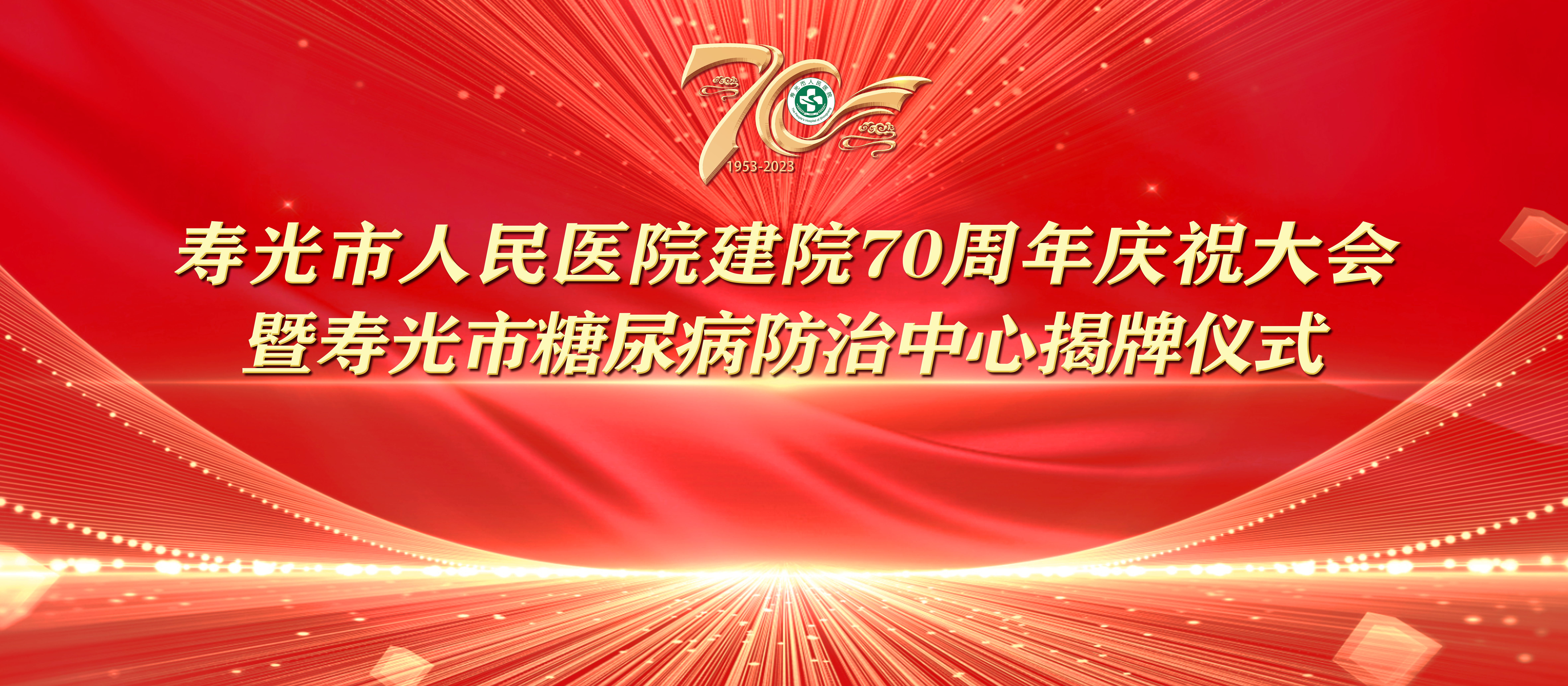 啊啊啊……快…操我块要高潮了啊啊…在线视频七秩芳华 薪火永继丨寿光...